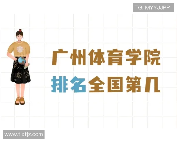 广州乒乓球队在全国节奏排行榜中荣登第九名展现实力与风采 广州乒乓球队在全国节奏排行榜中荣登第九名展现实力与风采