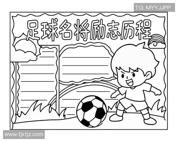 五号球衣足球明星的传奇故事与辉煌成就解析