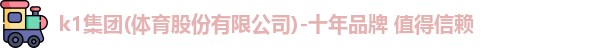 k1集团